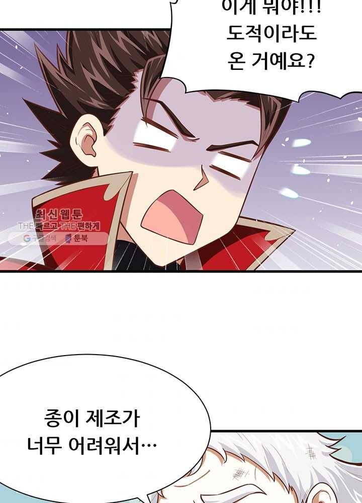 오늘부터 성주 38화 9
