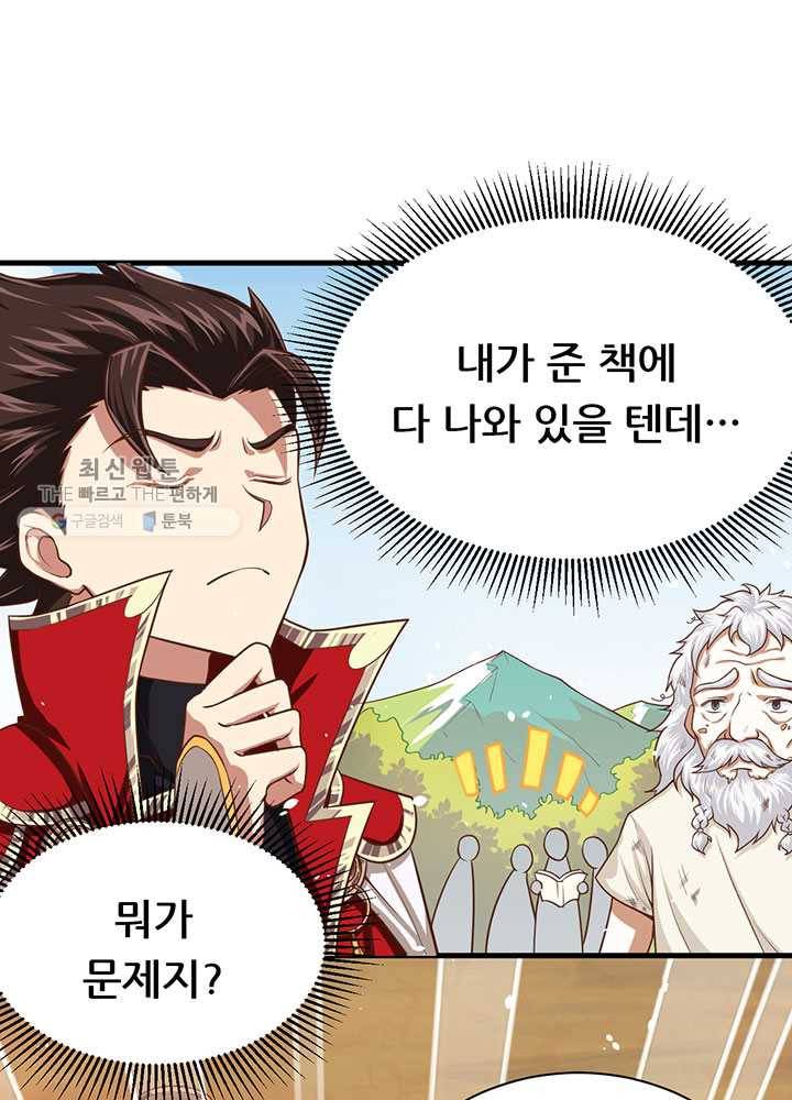 오늘부터 성주 38화 11