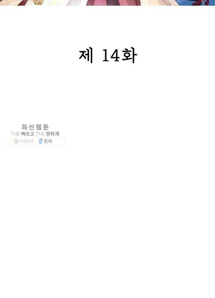 은향 14화 2