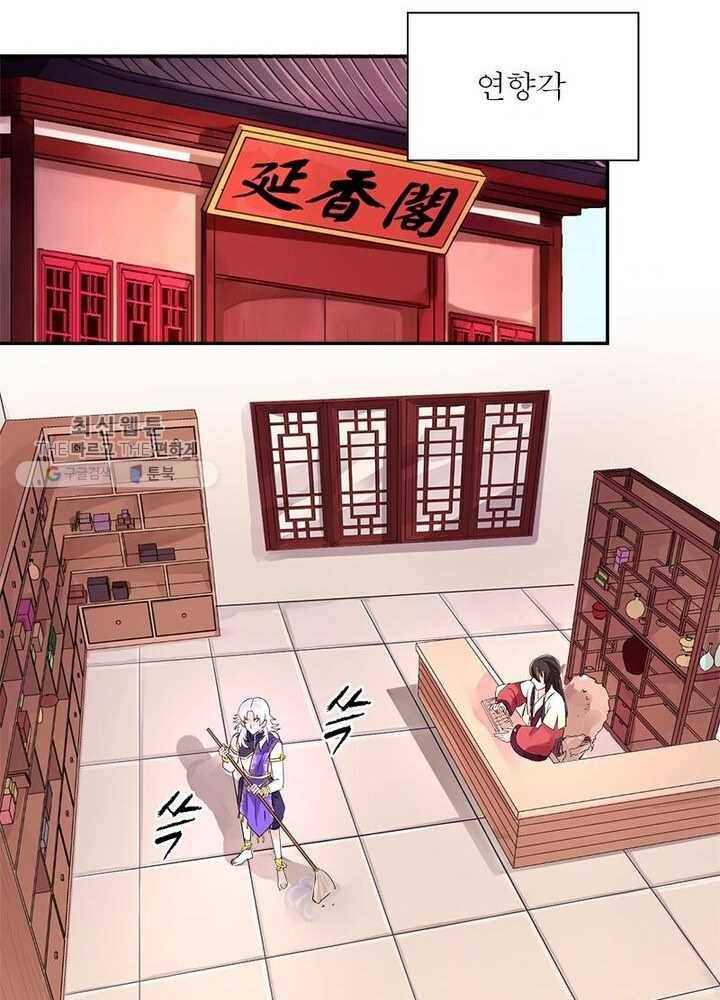 은향 14화 3