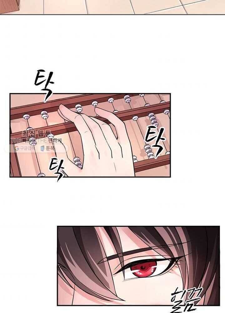 은향 14화 4