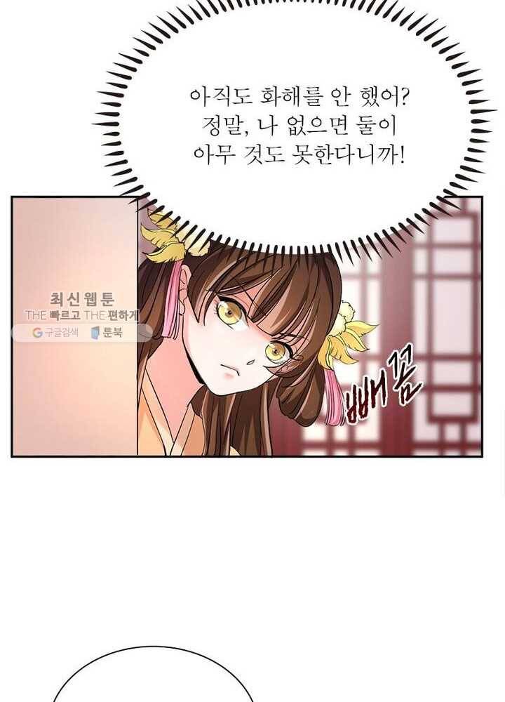 은향 14화 7