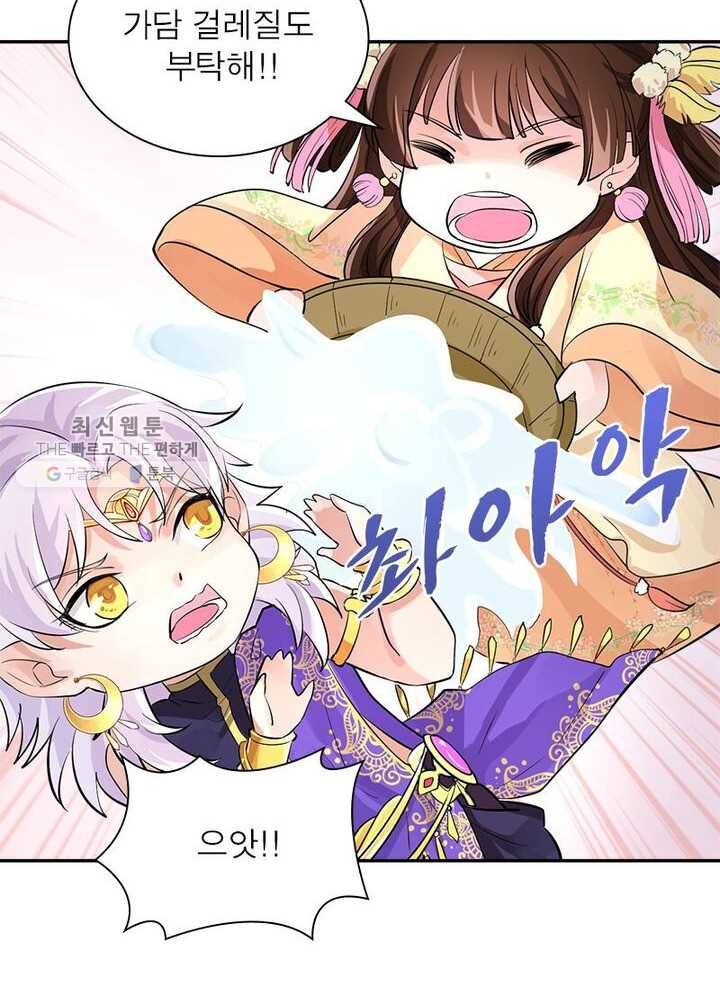 은향 14화 8