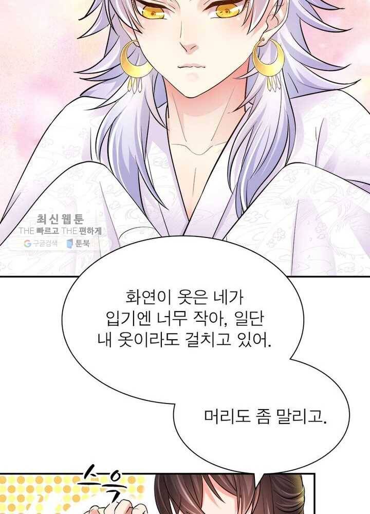 은향 14화 11