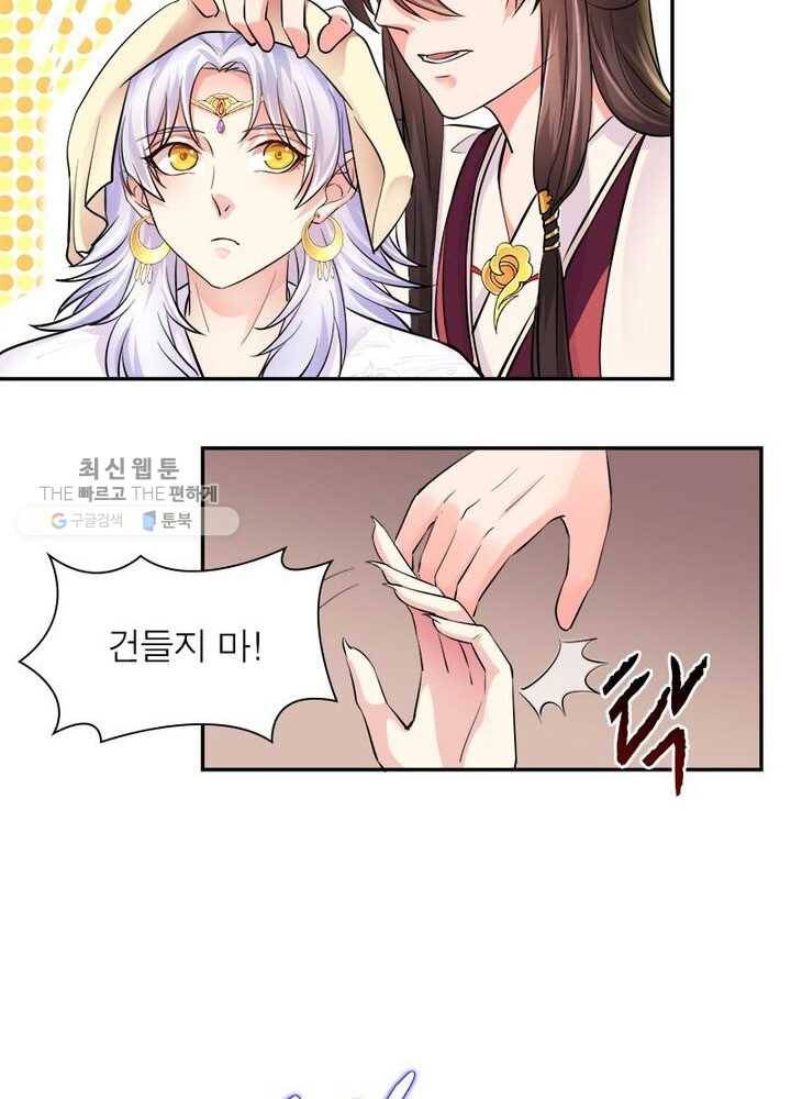 은향 14화 12