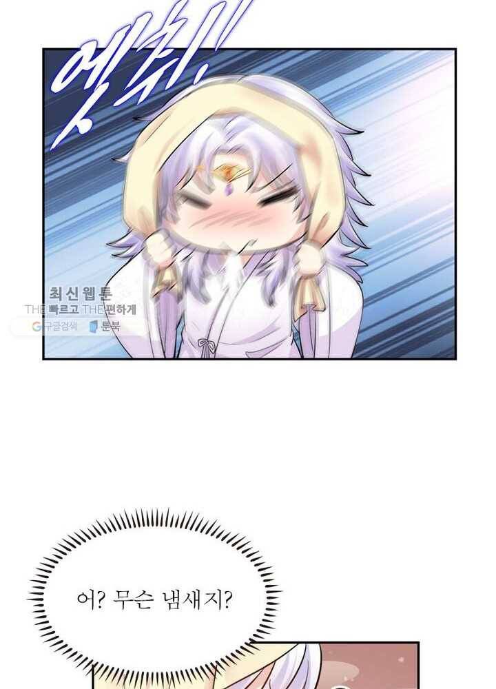 은향 14화 13