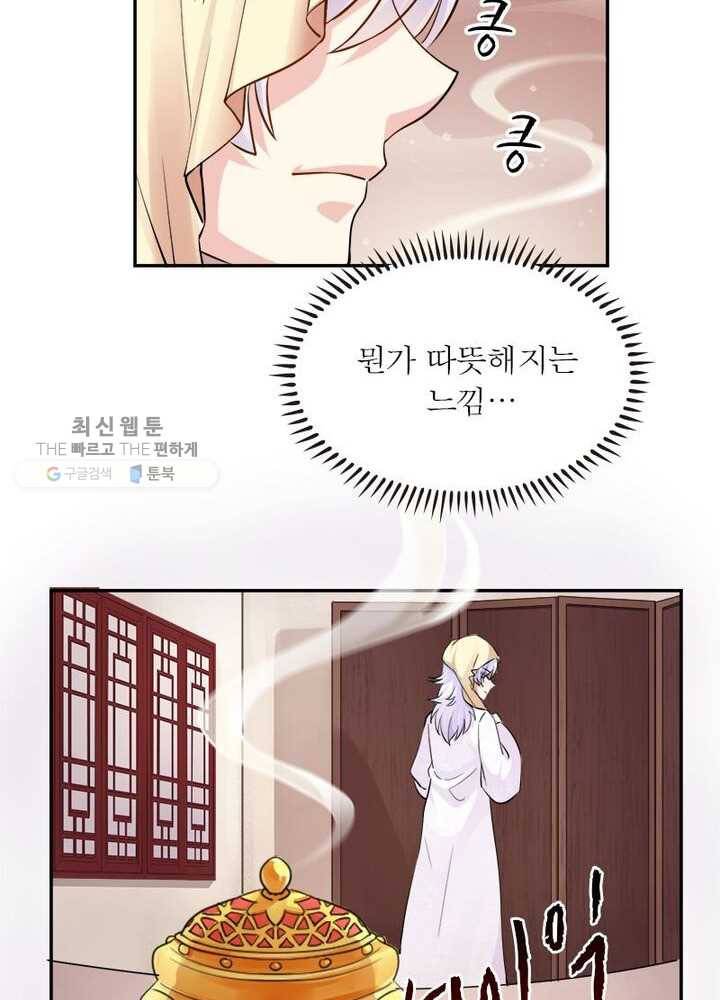 은향 14화 14