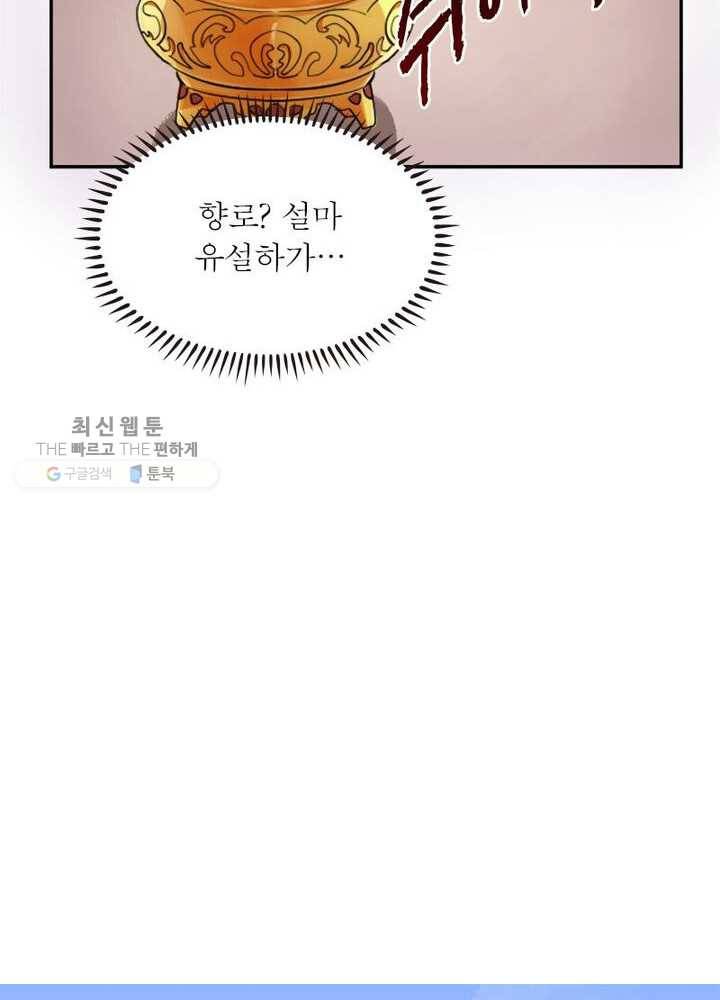 은향 14화 15