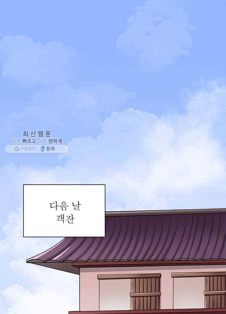 은향 14화 16