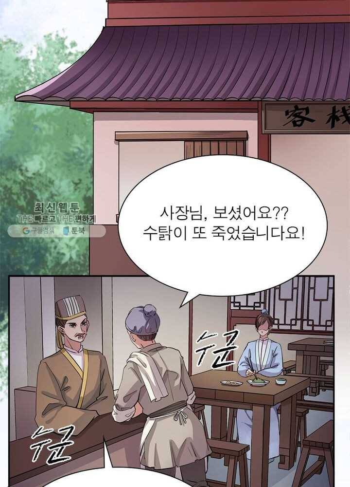 은향 14화 17