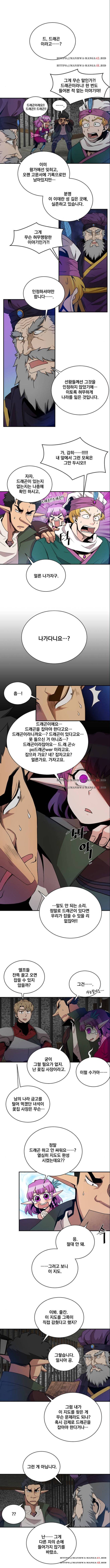 꽃만 키우는데 너무강함 63화 1