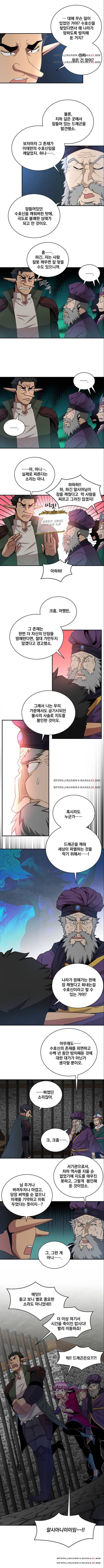 꽃만 키우는데 너무강함 63화 2