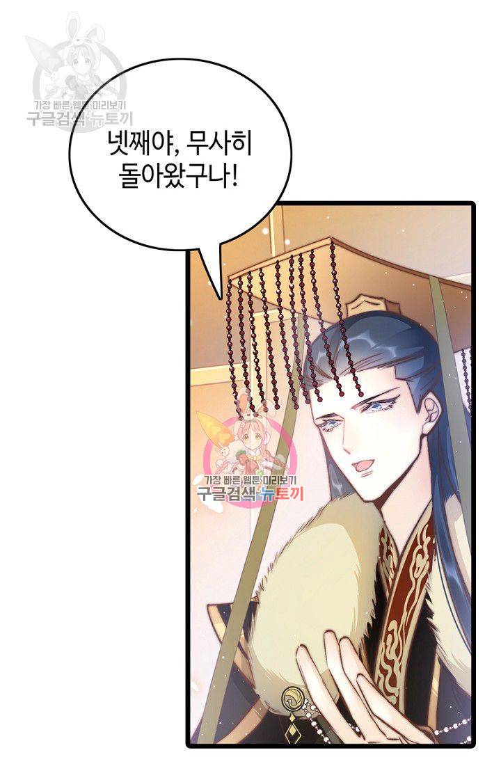 비법은 비밀이에요 32화 1