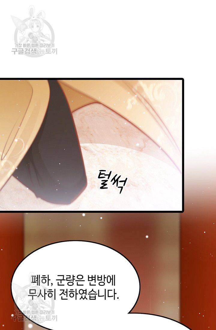 비법은 비밀이에요 32화 2