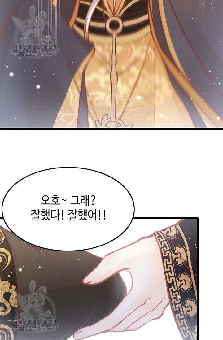 비법은 비밀이에요 32화 4