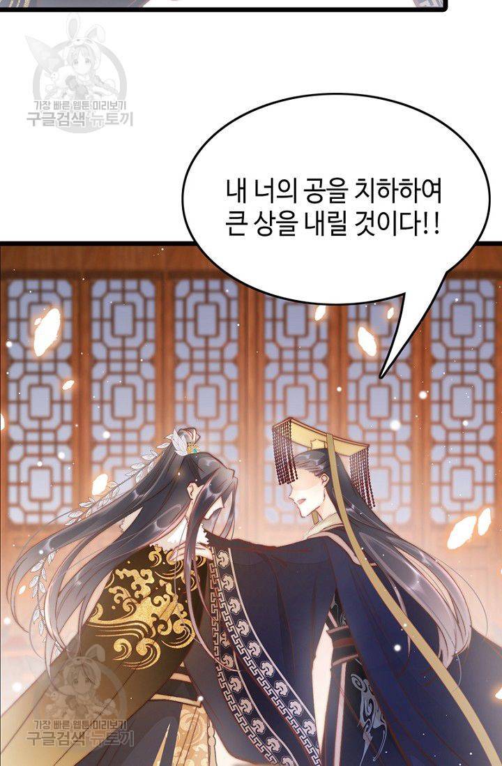 비법은 비밀이에요 32화 5