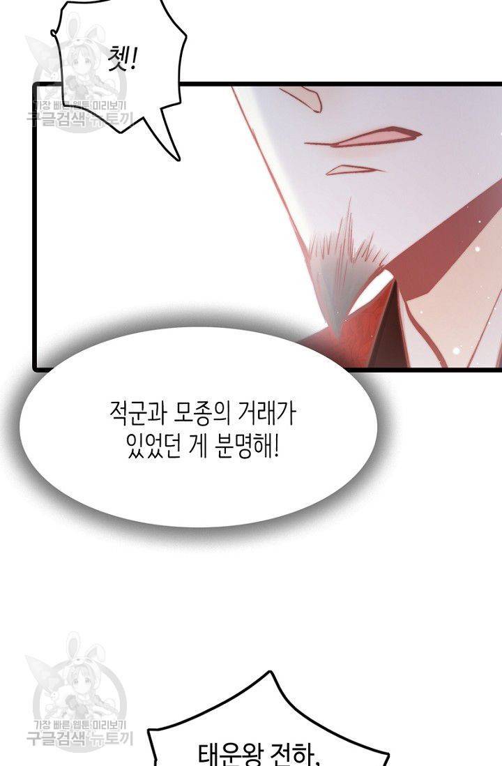 비법은 비밀이에요 32화 7