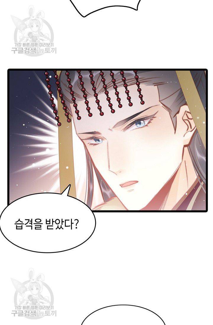 비법은 비밀이에요 32화 9