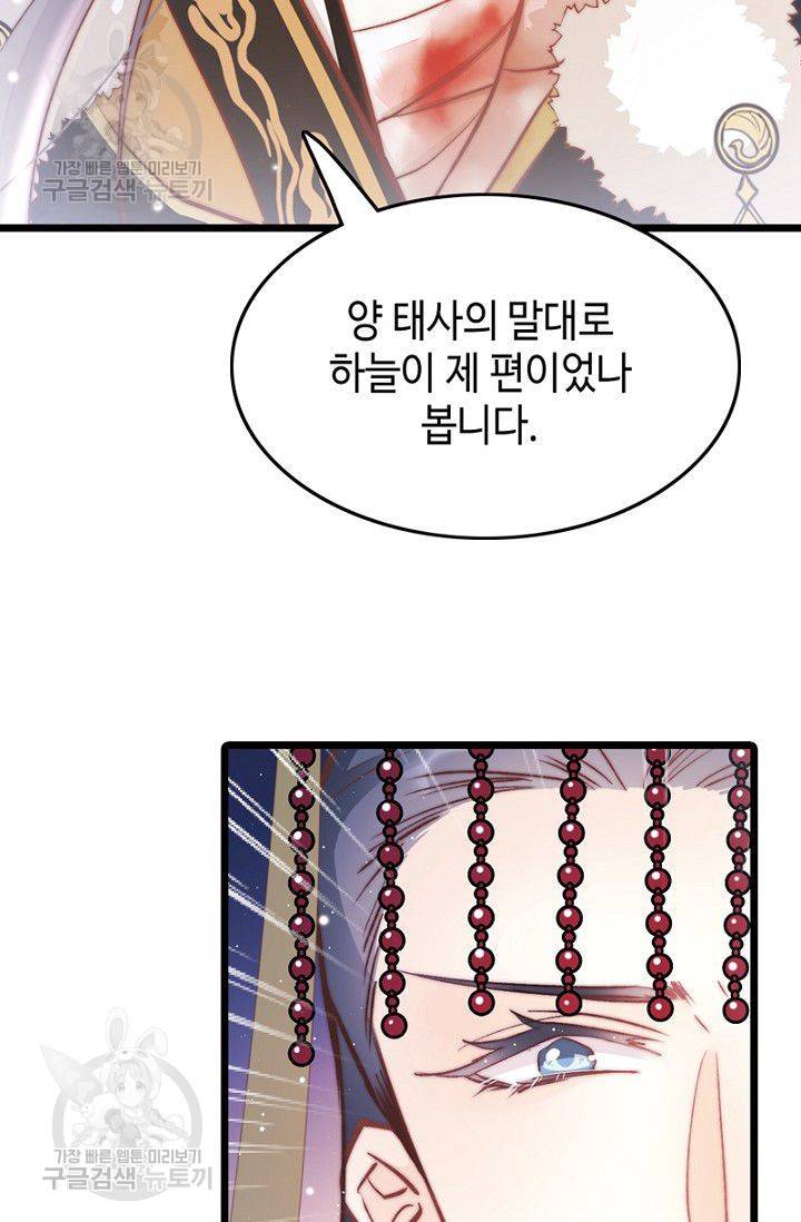 비법은 비밀이에요 32화 12
