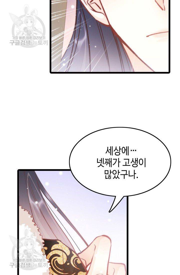 비법은 비밀이에요 32화 13