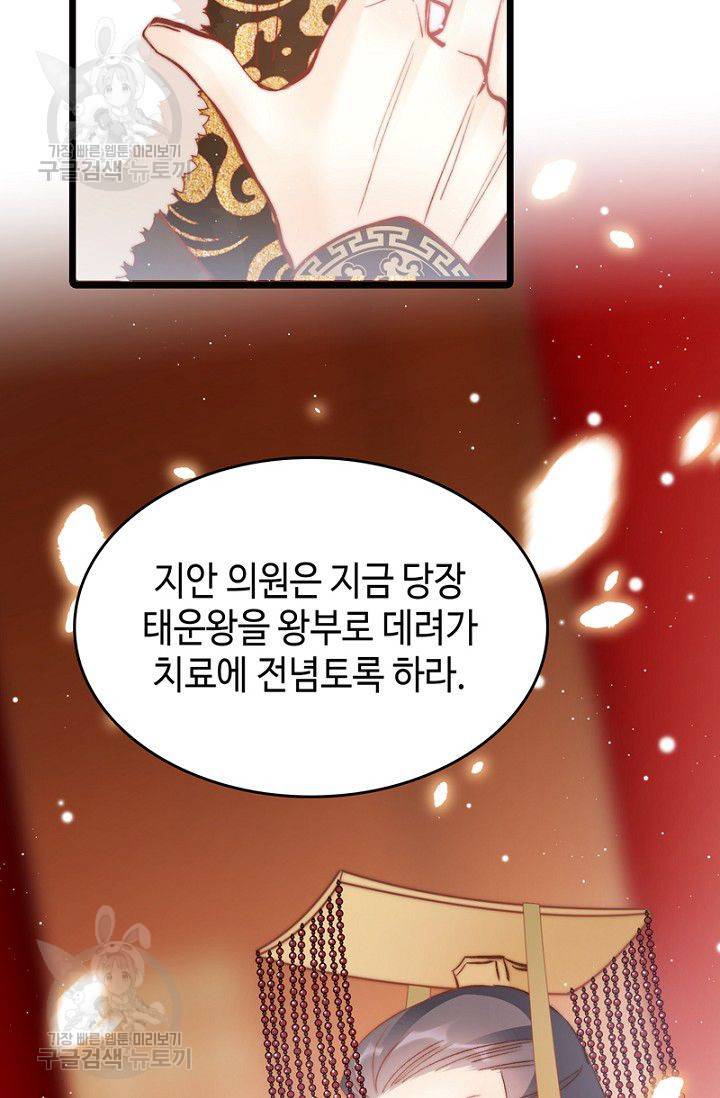 비법은 비밀이에요 32화 14