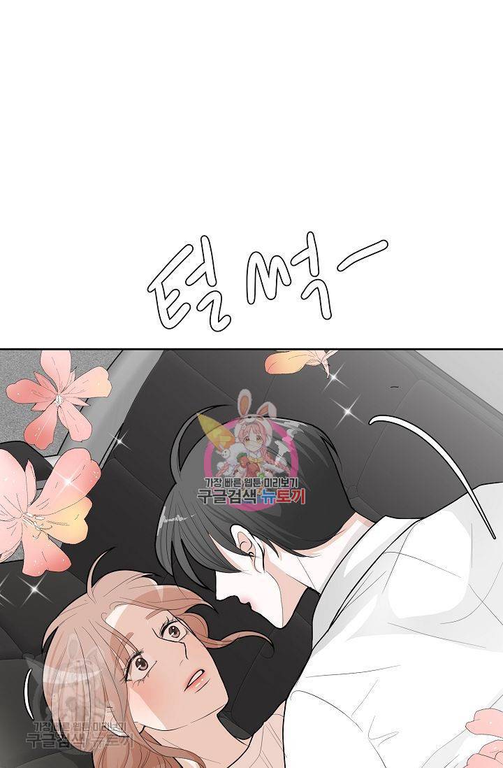 여름 소나타 30화 1