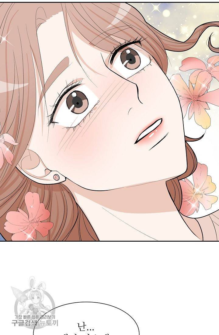 여름 소나타 30화 3