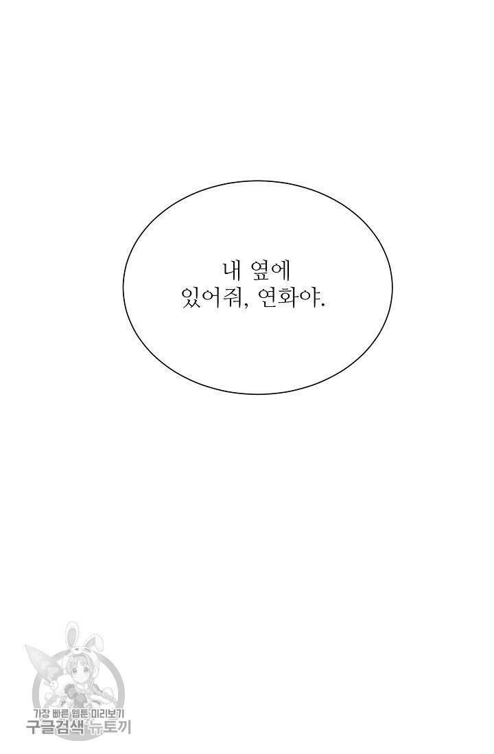 여름 소나타 30화 5