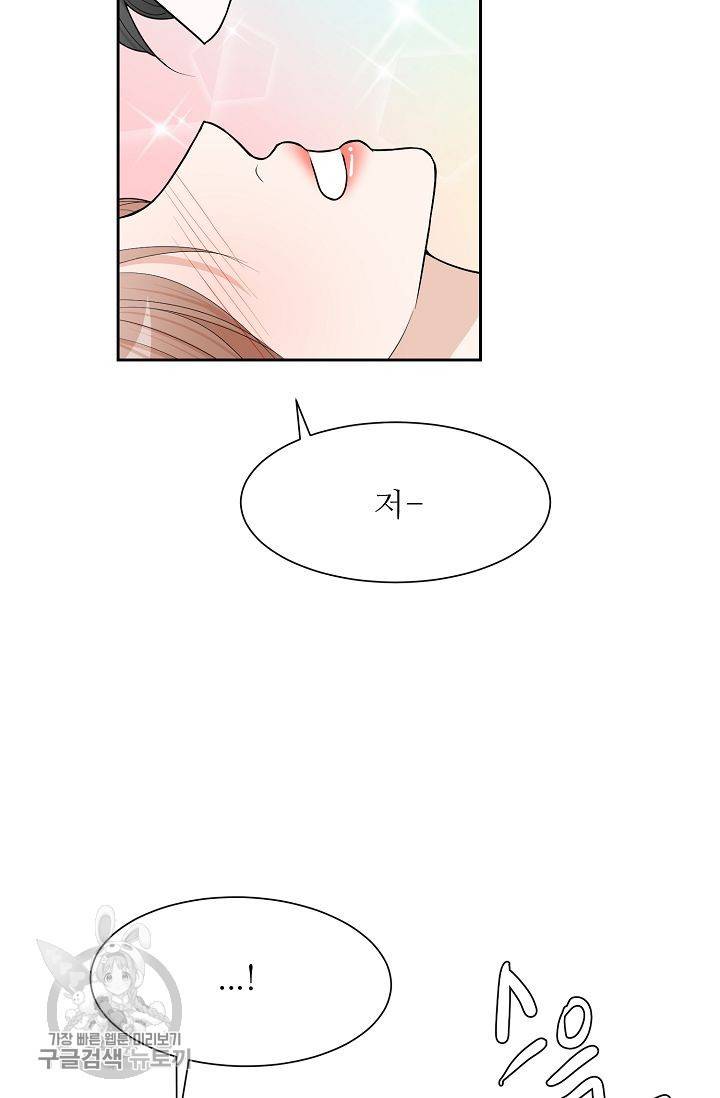 여름 소나타 30화 8