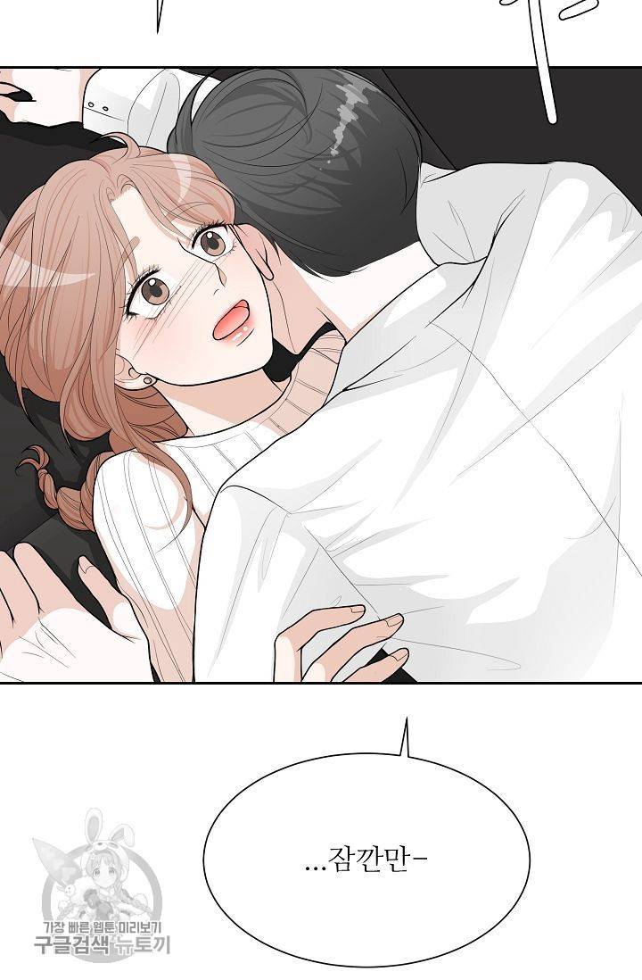 여름 소나타 30화 9