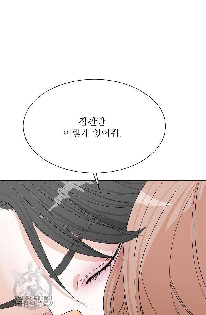 여름 소나타 30화 10