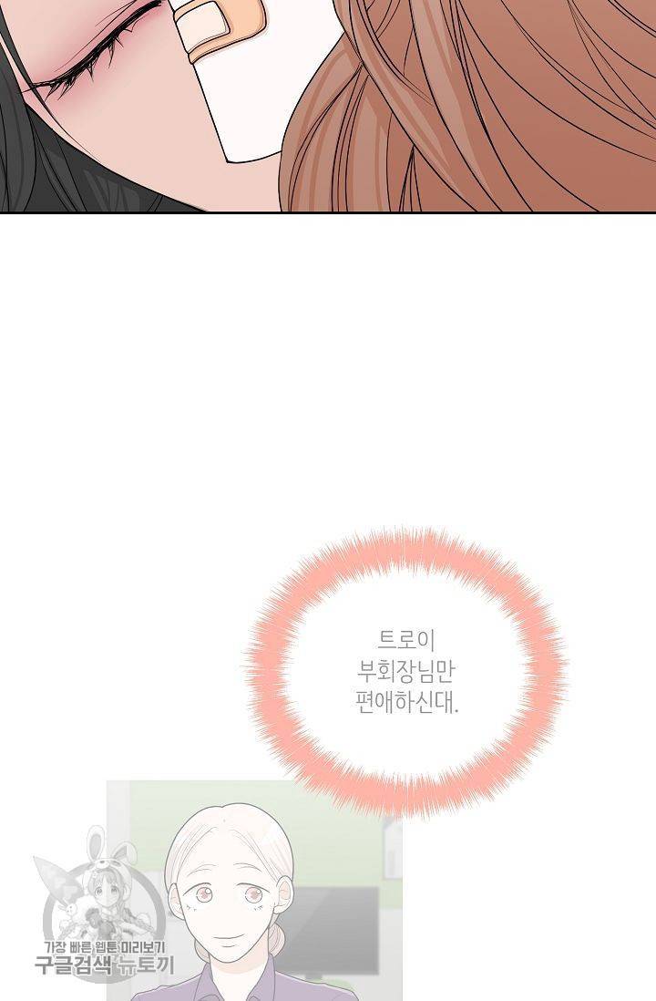 여름 소나타 30화 11