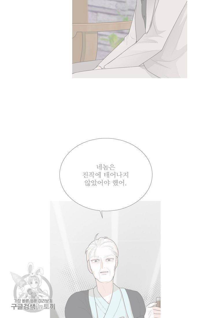 여름 소나타 30화 13