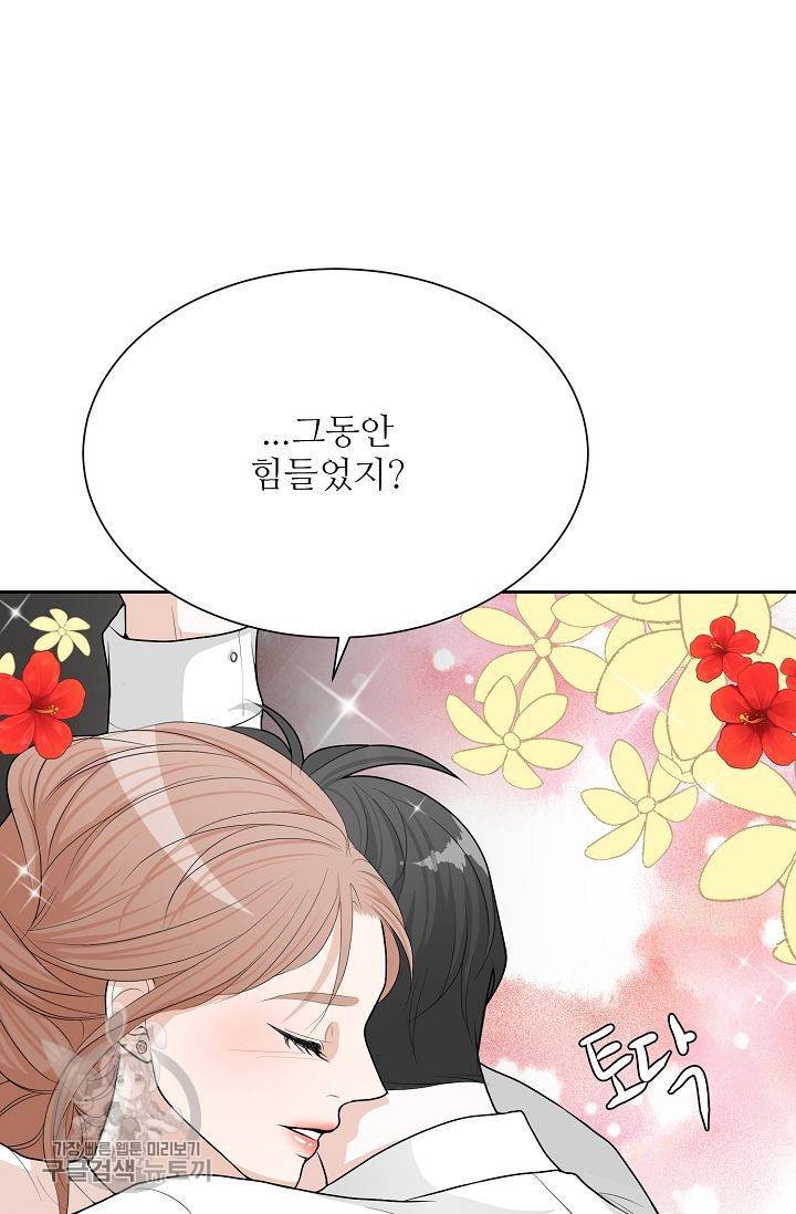여름 소나타 30화 17