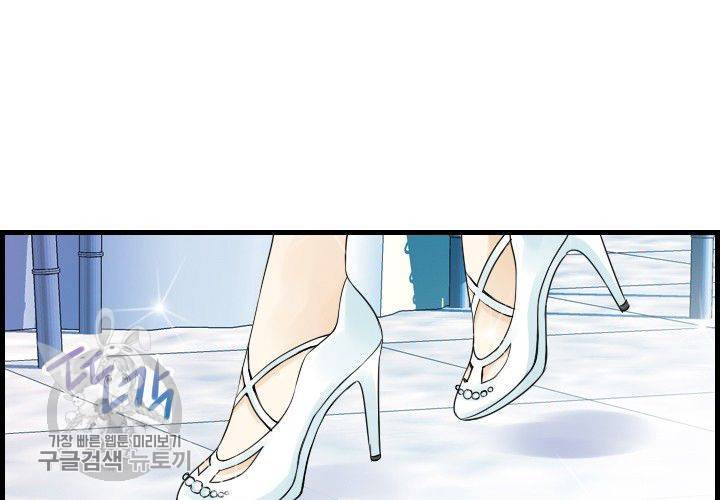 너에게 Dream 33화 5