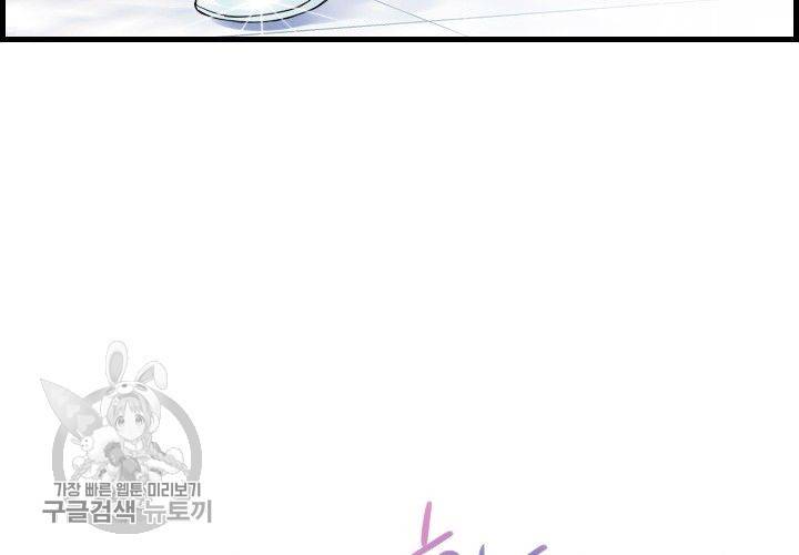 너에게 Dream 33화 6