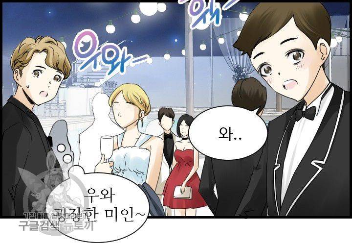 너에게 Dream 33화 7