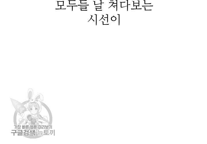 너에게 Dream 33화 13