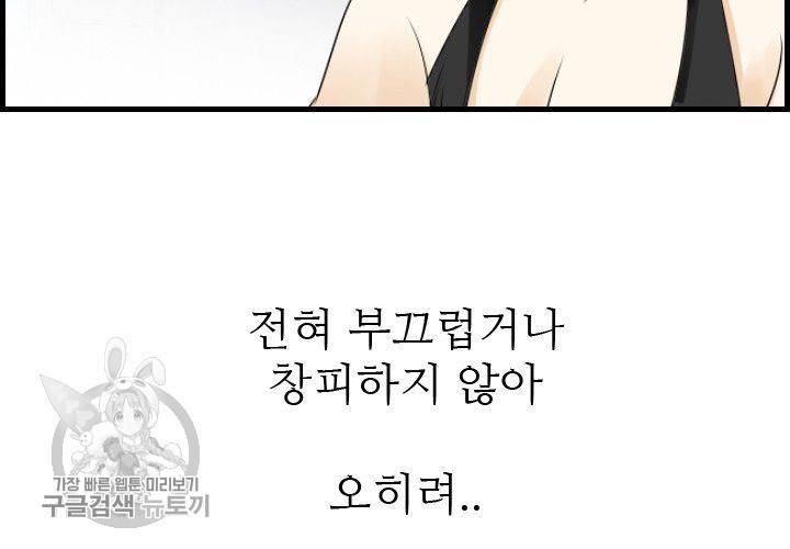 너에게 Dream 33화 15