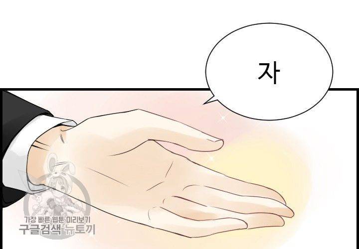 너에게 Dream 33화 21