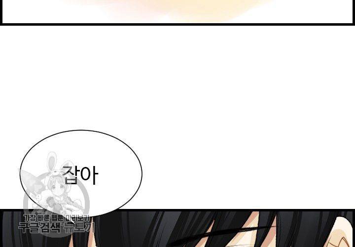 너에게 Dream 33화 22