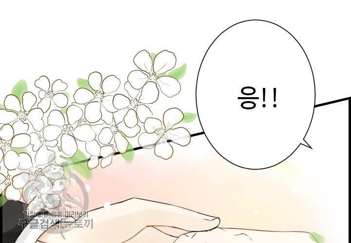 너에게 Dream 33화 26