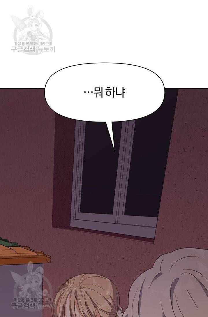 지고지순 16화 15