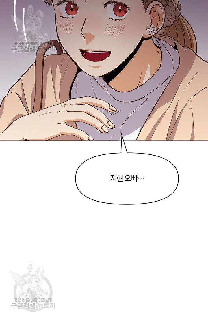 지고지순 16화 18