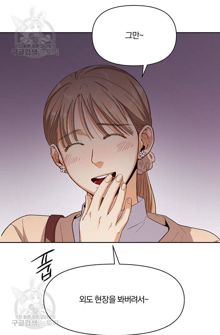 지고지순 16화 22