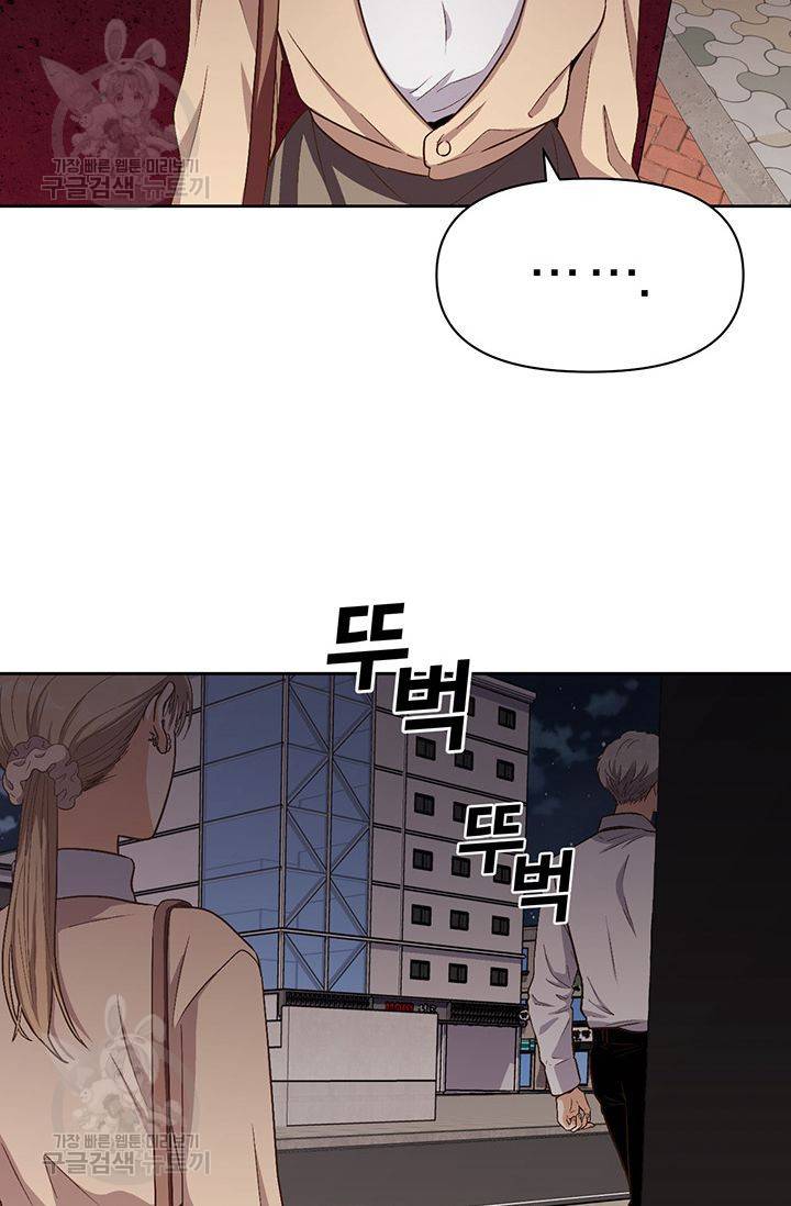 지고지순 16화 30