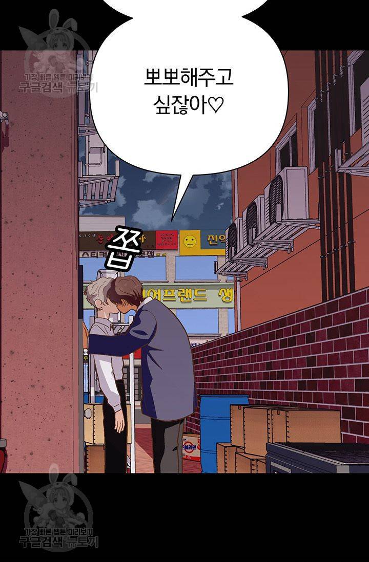 지고지순 16화 45
