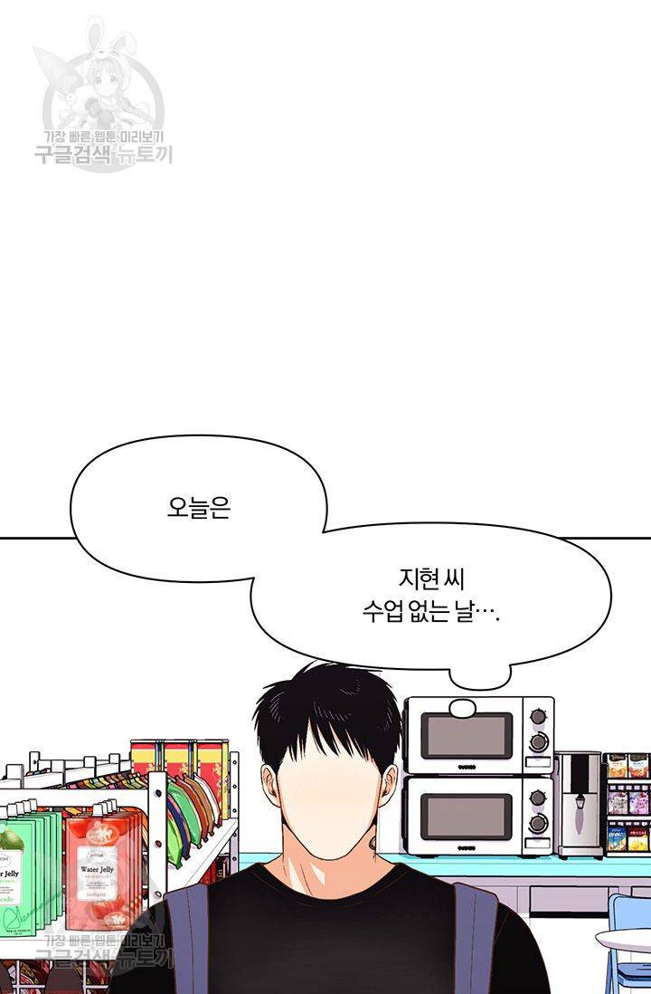 지고지순 16화 49
