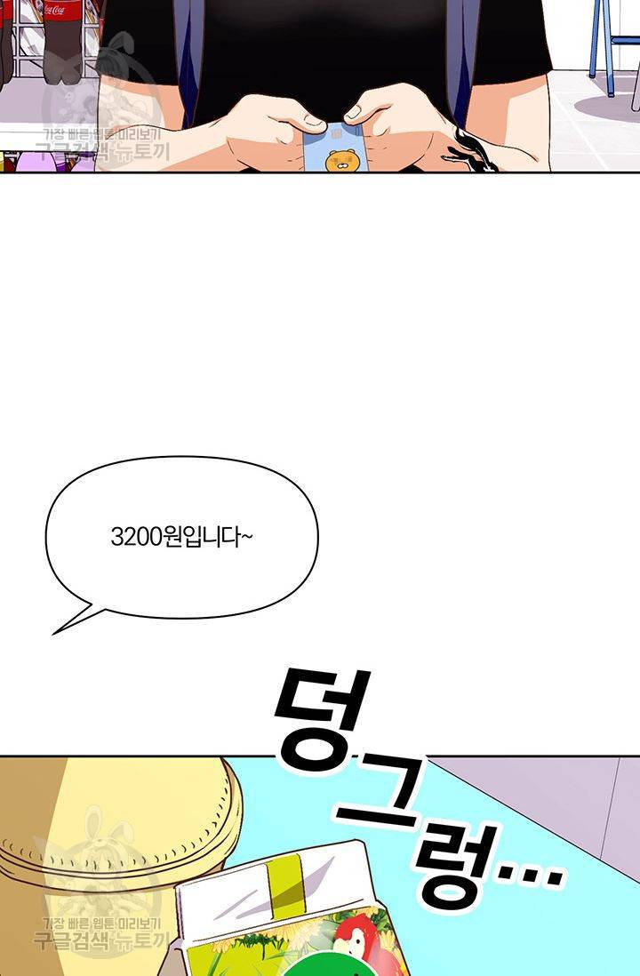 지고지순 16화 50