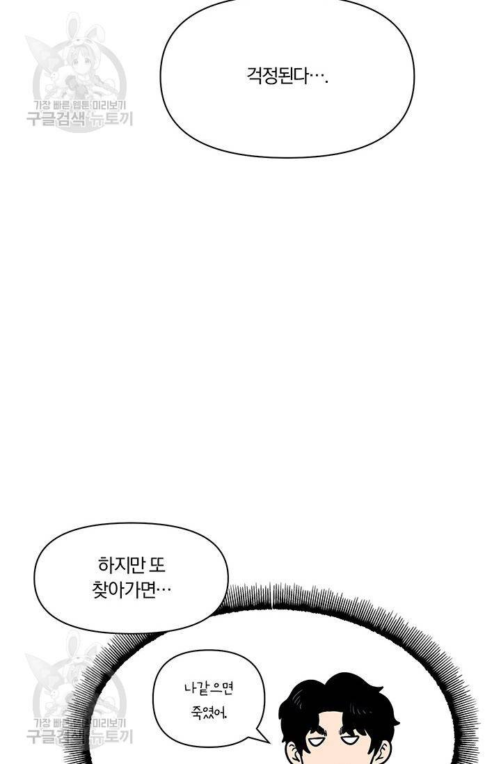 지고지순 16화 55